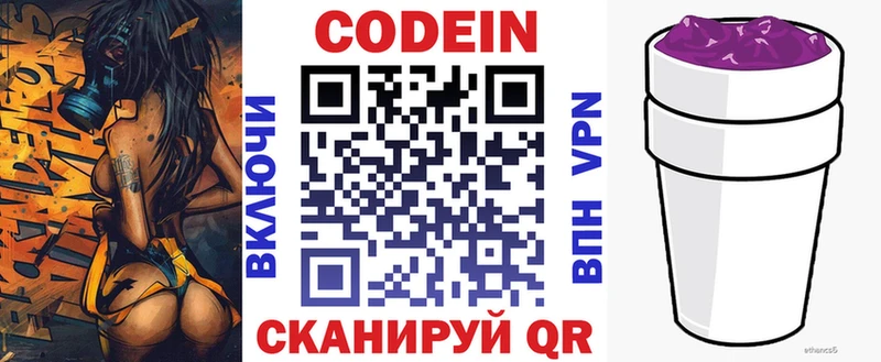Кодеиновый сироп Lean Purple Drank  где купить наркоту  Бронницы 