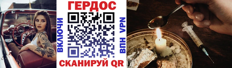 ГЕРОИН хмурый  купить наркотик  Бронницы 